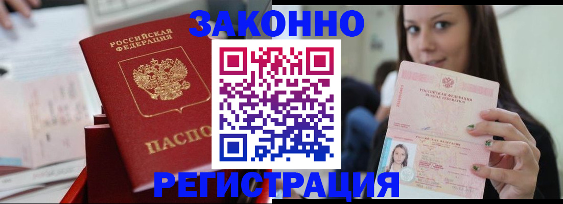 прописка иностранных граждан в Горнозаводске