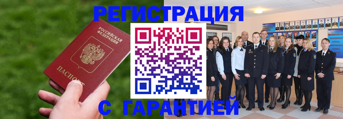 прописка для школы в Горнозаводске