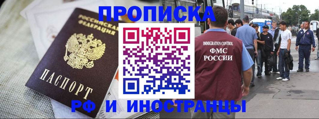 прописка для школы в Горнозаводске