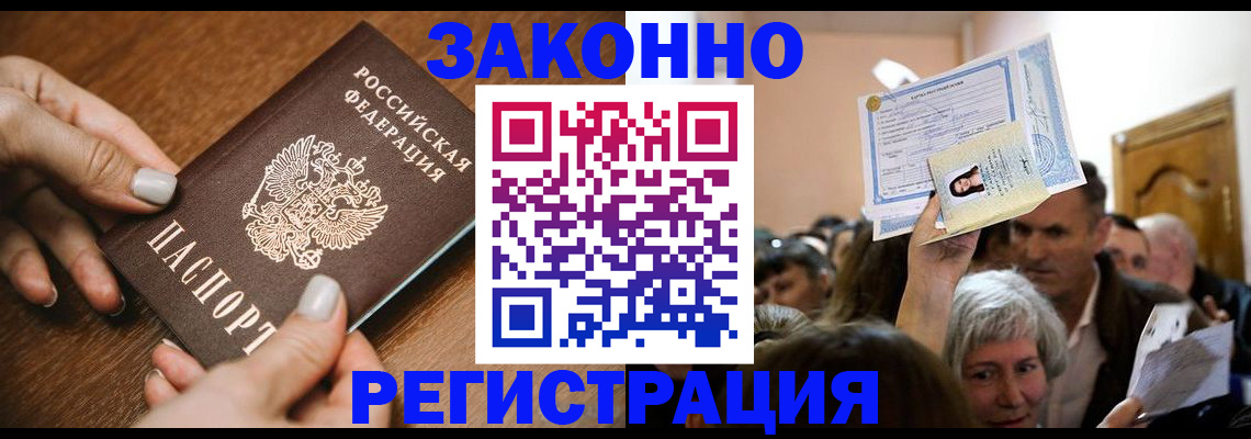 регистрация в Горнозаводске